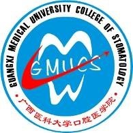 College of Stomatology, Guangxi Medical University