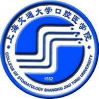 College of Stomatology, Shanghai Jiao Tong University